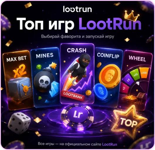 Lootrun Casino — все, что нужно знать о игровом опыте