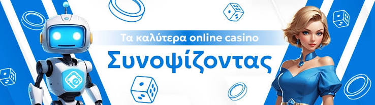Online Καζίνο Ο Πλήρης Οδηγός για το Διαδικτυακό Παιχνίδι